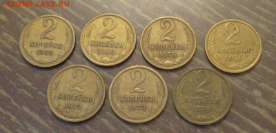 2 копейки 1968-1974 подряд до 5.12, 22.00 - 2 коп 1968-1974 (№1)_1.JPG