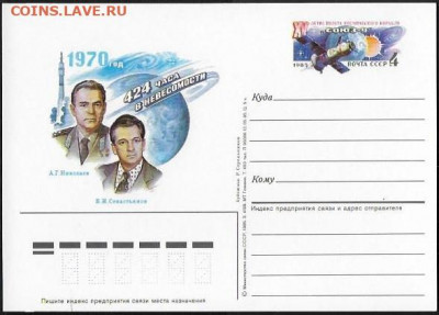 ПК с ОМ. СССР 1985. "424 часа в невесомости" - СОЮЗ-9