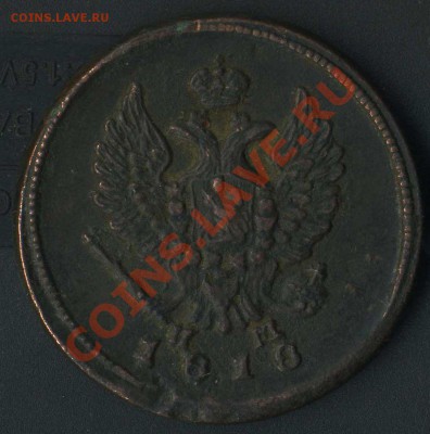 2 коп 1818гЕМ до 09.11.2011г 22.00 мск. - img091