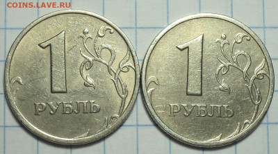 Редкие 1 руб 2010 ммд шт А3 -2 шт +1 руб 2005 спмд шт В-2шт - DSC00198.JPG