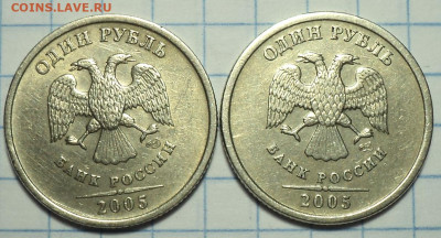 Редкие 1 руб 2010 ммд шт А3 -2 шт +1 руб 2005 спмд шт В-2шт - DSC00197.JPG