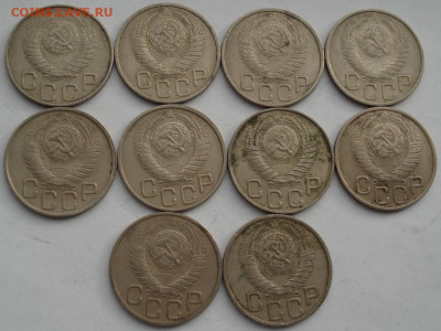 Лот 20 копеек 1948 СССР 10штук до 22:30 01.12.2021 - DSC05128 (2).JPG