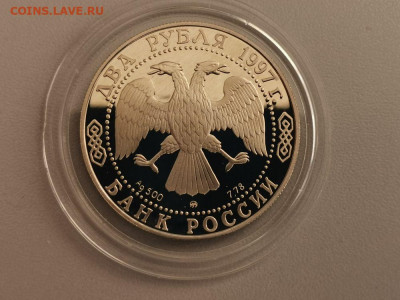 2р 1997г Саврасов, серебро. Пруф, до 05.12 - Y Саврасов-2