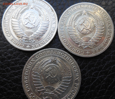 1 руб. 1961,1989,1990 - DSCN4310.JPG