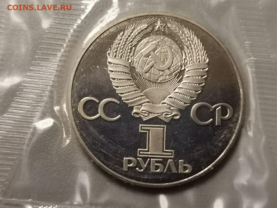 1р 1975г 30лет Победы (новодел), до 05.12 - СГ 30лет Родина-2