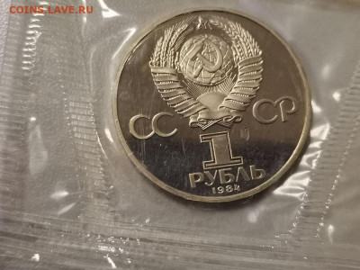 1р 1984г Попов (новодел). Пруф запайка, до 05.12 - СГ Попов-2
