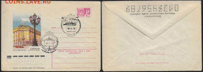 СССР. СГ на конвертах. 1974. 57 Октябрь (4) - 1974. 57 октябрь (4)