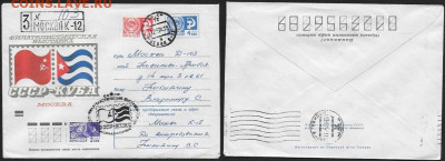 СССР. СГ на конвертах. 1974. Филвыставка СССР-Куба прош.почт - 1974. СССР-Куба пп