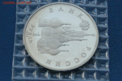 1 р. 1992 г. Колас (запайка) до 05.12 - 2.2.3.JPG
