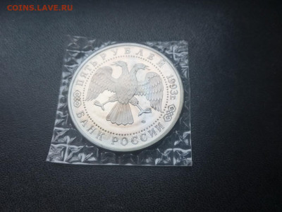 5 рублей 1993 Троице-Сергиева Лавра Запайка До 05.12.2021 - IMG20211129120206_01