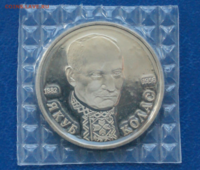 1 р. 1992 г. Колас (запайка) до 05.12 - 2.1.1.JPG