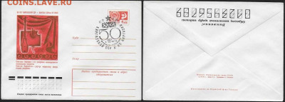 СССР. СГ на конвертах. 1974. 50 лет Киргизской ССР (5) - 1974. Киргизия 5