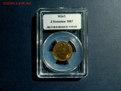 2 копейки 1957. Слаб ННР MS65. - 2_kopejki_1957_slab_nnr_ms652