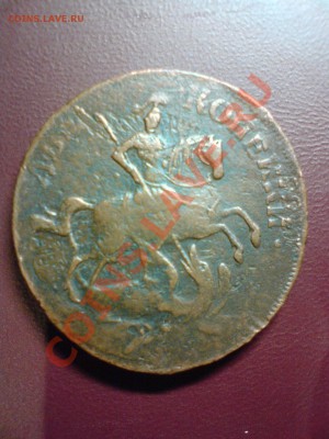 2 копейки 1763 (перечекан) 2копейки 1758 (перечекан) - DSC02739.JPG