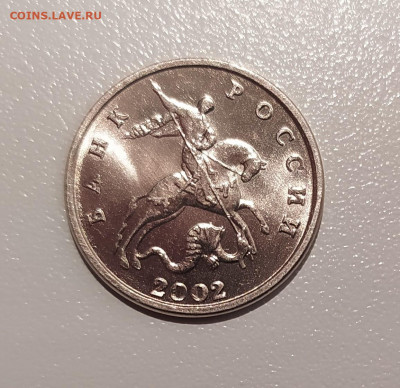5 КОПЕЕК 2002 БЕЗ МОН. ДВОРА ОТЛИЧНАЯ до 3.12.21 22.00 - 1.JPG