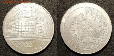 Настольная медаль.Цирк.Уфа. 1968  Алюминий, 60 мм 4.12.2021 - 004