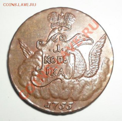 копейка облачная 1755г - SAM_2225.JPG