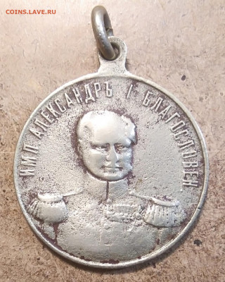 ЮБИЛЕЙНАЯ МЕДАЛЬ-ЖЕТОН 100 ЛЕТ. А l-H ll - IMG_20211129_135820