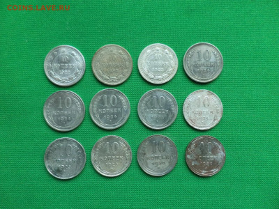 10, 15, 20 копеек 1922-1930 гг. Билоны. Лот из 31 монеты - DSC00082.JPG