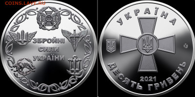 Юбилейка Украины - Збр.