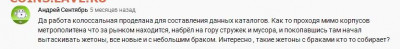 Статья "Жетонные клады Харькова" - Харьков