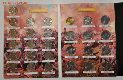 Набор 200-е победы России в 1812г. в альбоме до 03.12.21 - IMG_20211121_151112