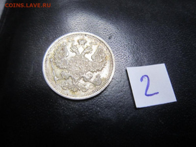 Россия 20 копеек (Николай II) 1915 (2) - IMG_0453.JPG
