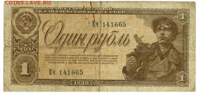 1 рубль 1938 года до 05.12.2021 г в 22-00 по Москве - 1 рубль 1938