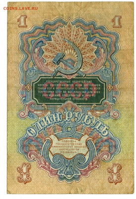 1 рубль 1947 года до 05.12.2021 г в 22-00 по Москве - 1 рубль 1947 года 2