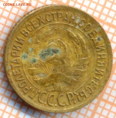 1 коп 1932 г.,до 05.12.2021 г. 22.00 по Москве - 1932 1а 50