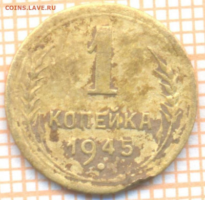 1 коп 1937 г.,до  05.12.2021 г. 22.00 по Москве - 1945 1 шт Б 40