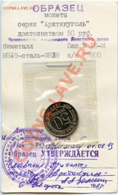 50 СНЦН ? - img413