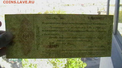 500 руб. 1919 г. - Колчак до 03,12,21 по МСК 22-00 - IMGA0612.JPG