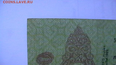 500 руб. 1919 г. - Колчак до 03,12,21 по МСК 22-00 - IMGA0606.JPG