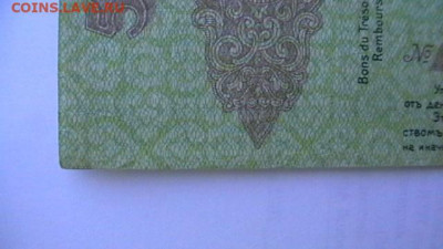 500 руб. 1919 г. - Колчак до 03,12,21 по МСК 22-00 - IMGA0607.JPG