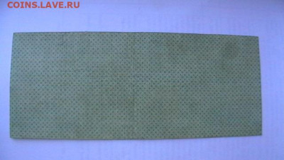 500 руб. 1919 г. - Колчак до 03,12,21 по МСК 22-00 - IMGA0610.JPG