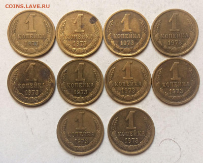 1 копейка 1973 года - IMG-20211129-WA0022