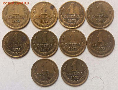 1 копейка 1973 года - IMG-20211129-WA0017