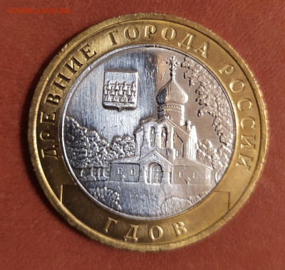БИМ Гдов 10 рублей 2007г ММД 30.11.21 в 22:30 по мск - IMG_20211129_175307