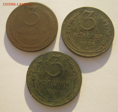 3 КОПЕЙКИ - 9 МОНЕТ до 1.12.2021 г 22-00 мск. - 33к3.PNG