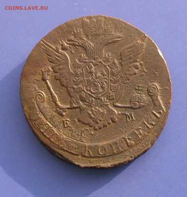 5 копеек 1772 ЕМ до 02.12.21г..22.00ч. - 1772-5а-1