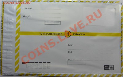 Пластиковые конверты 1 класс - 25 штук до 04.11.11 22:00 - 3