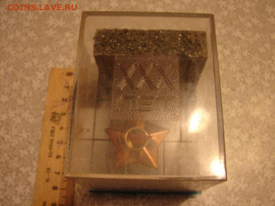 Сувениры Циолковский. Спутник. 30 лет победы. До  05.12.21. - DSC07156.JPG