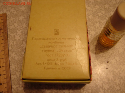 Духи из СССР. 05.12.21.  22-00 - DSC07161.JPG