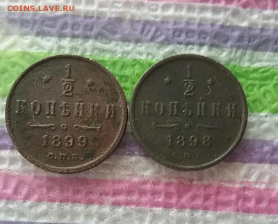 2 коп 1898, 1899 гг до 04.12.2021 в 22 Мск - 20211129_134654 а