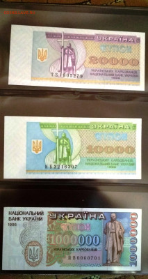Купоны Украины. - IMG_20190911_008