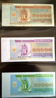 Купоны Украины. - IMG_20190911_007
