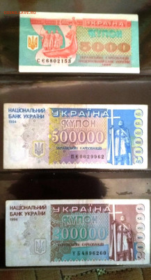 Купоны Украины. - IMG_20190911_006