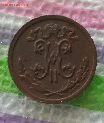 2 коп 1911 г до 04.12.2021 в 22 Мск - 20211129_134344 а