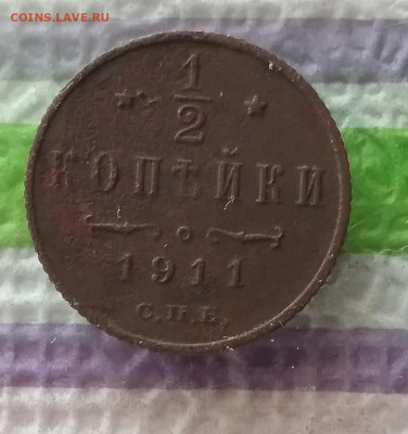 2 коп 1911 г до 04.12.2021 в 22 Мск - 20211129_134309 а